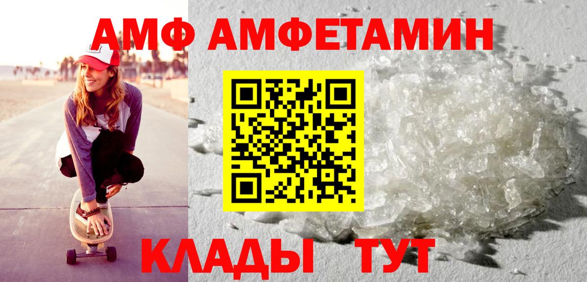 АМФ 97% Симферополь