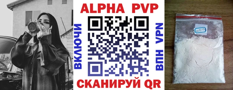 Альфа ПВП кристаллы  Симферополь 