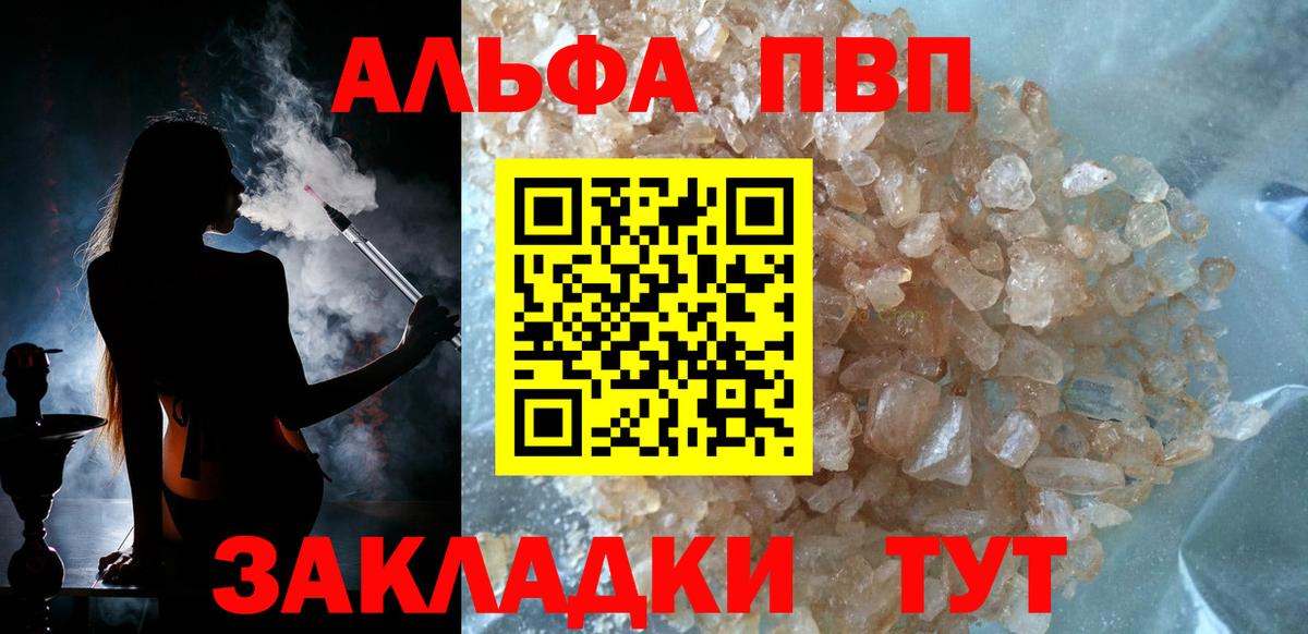 A-PVP Crystall Симферополь
