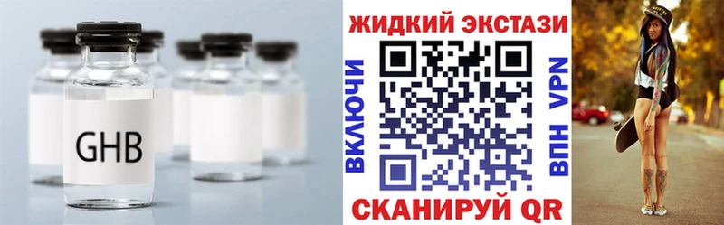 даркнет клад  наркота  Симферополь  Бутират 1.4BDO 