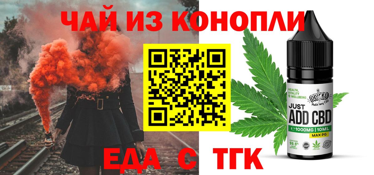 Печенье с ТГК марихуана Симферополь