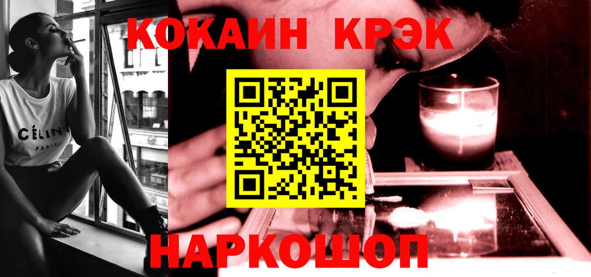 Симферополь  COCAIN  КОКАИН 99%  Вход с VPN  КОКАИН Перу 