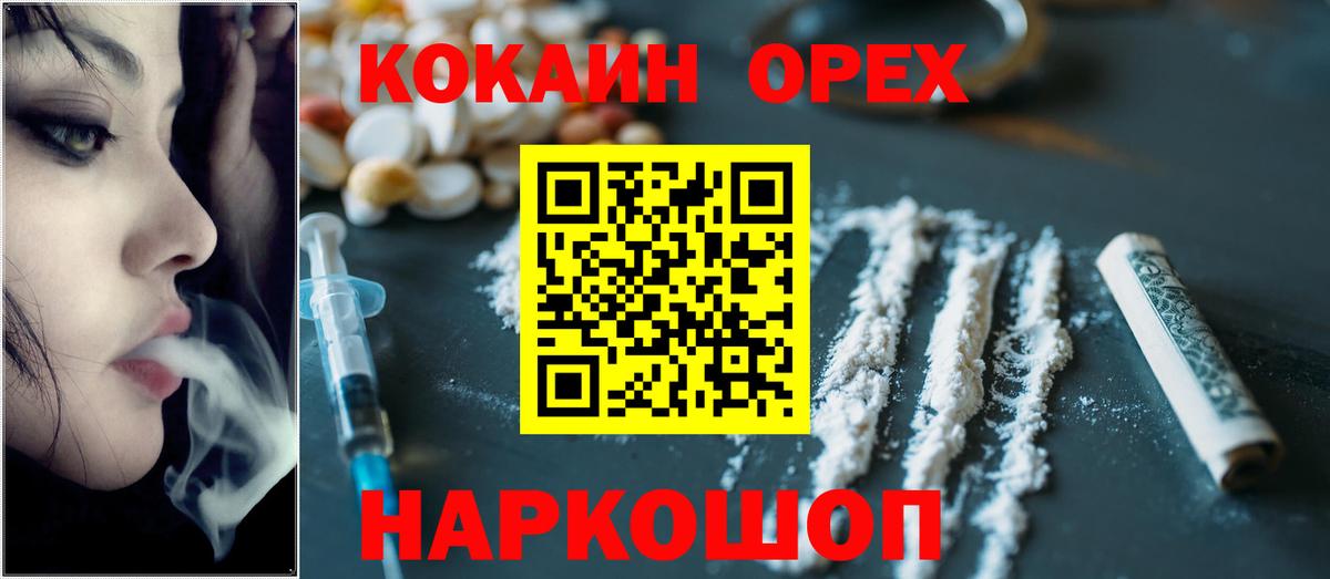Кокаин 98% Симферополь