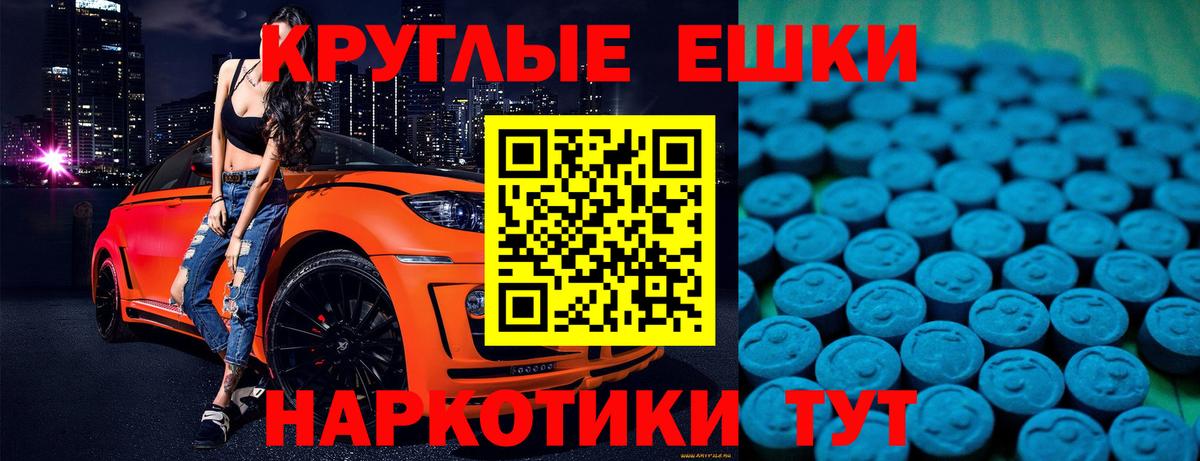 как найти наркотики  маркетплейс официальный сайт  Симферополь  Экстази 300 mg  Вход с VPN 