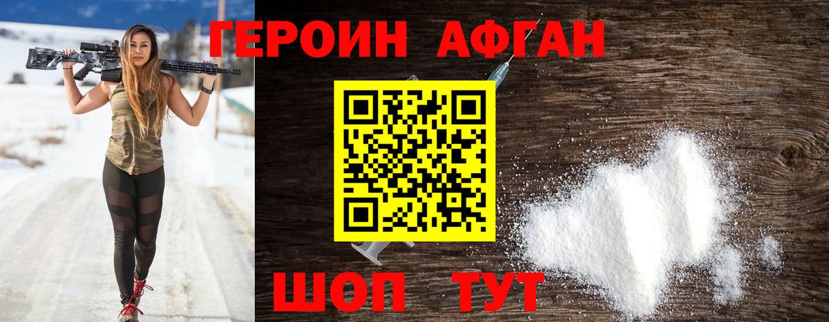Симферополь  ГЕРОИН афганец  Вход с VPN 