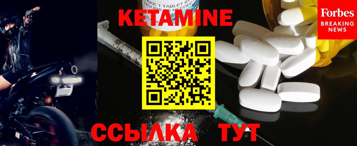 Кетамин VHQ  Вход с VPN  Кетамин ketamine  Симферополь 