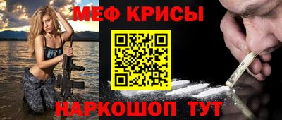меф VHQ Рыбинск