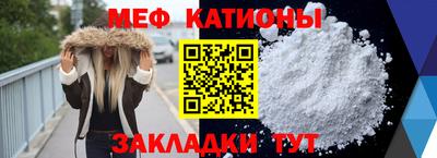меф VHQ Рыбинск