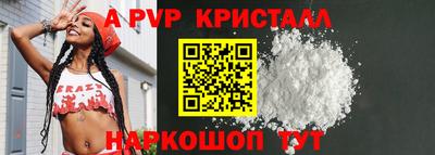 альфа пвп Рузаевка
