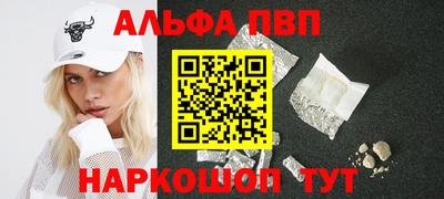 альфа пвп Рузаевка