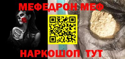 меф VHQ Рыбинск