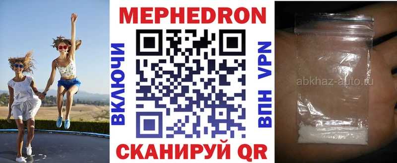 Мефедрон Симферополь