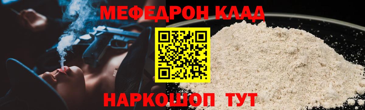Меф Симферополь