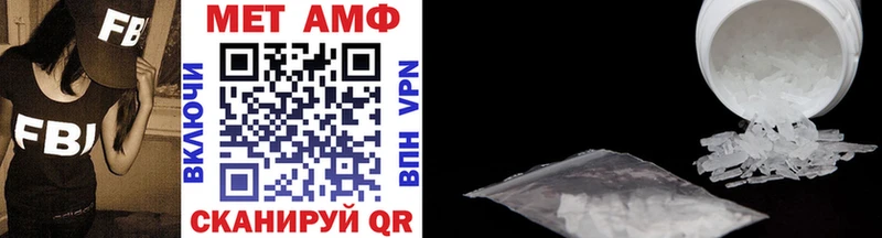 Метамфетамин кристалл  Симферополь 