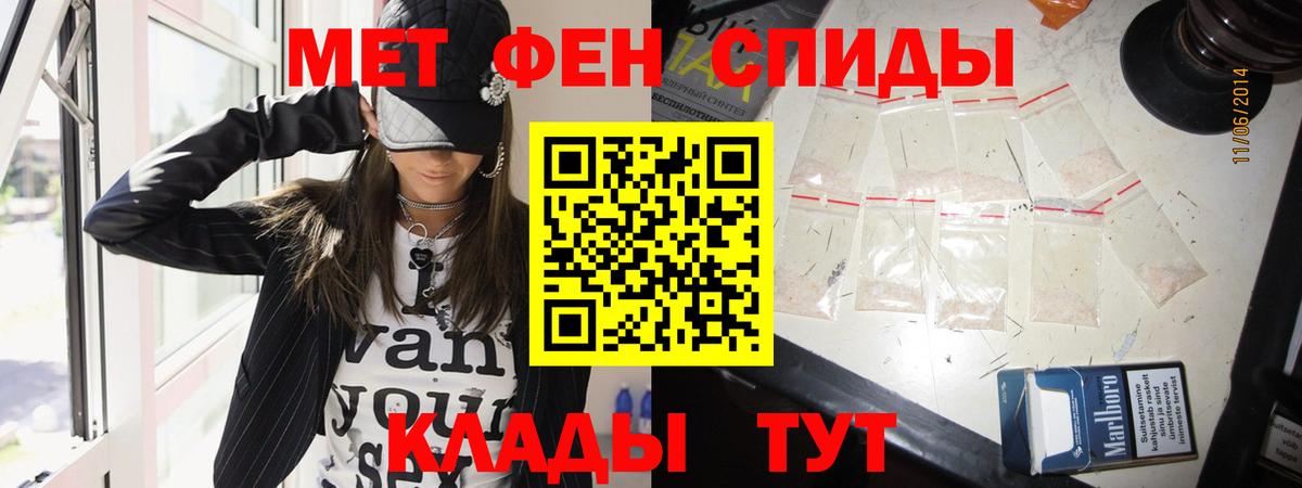 МЕТАМФЕТАМИН Methamphetamine Симферополь