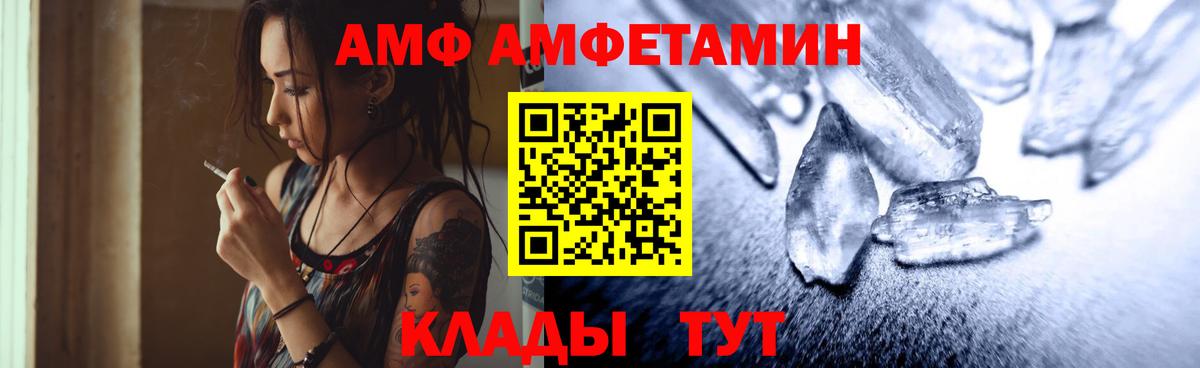 МЕТАМФЕТАМИН кристалл  Вход с VPN  Симферополь  МЕТАМФЕТАМИН кристалл 