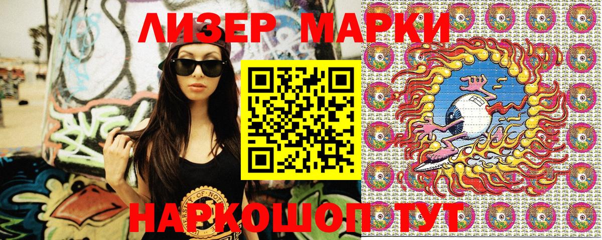 Марки NBOMe 1,5мг  Вход с VPN  Симферополь 