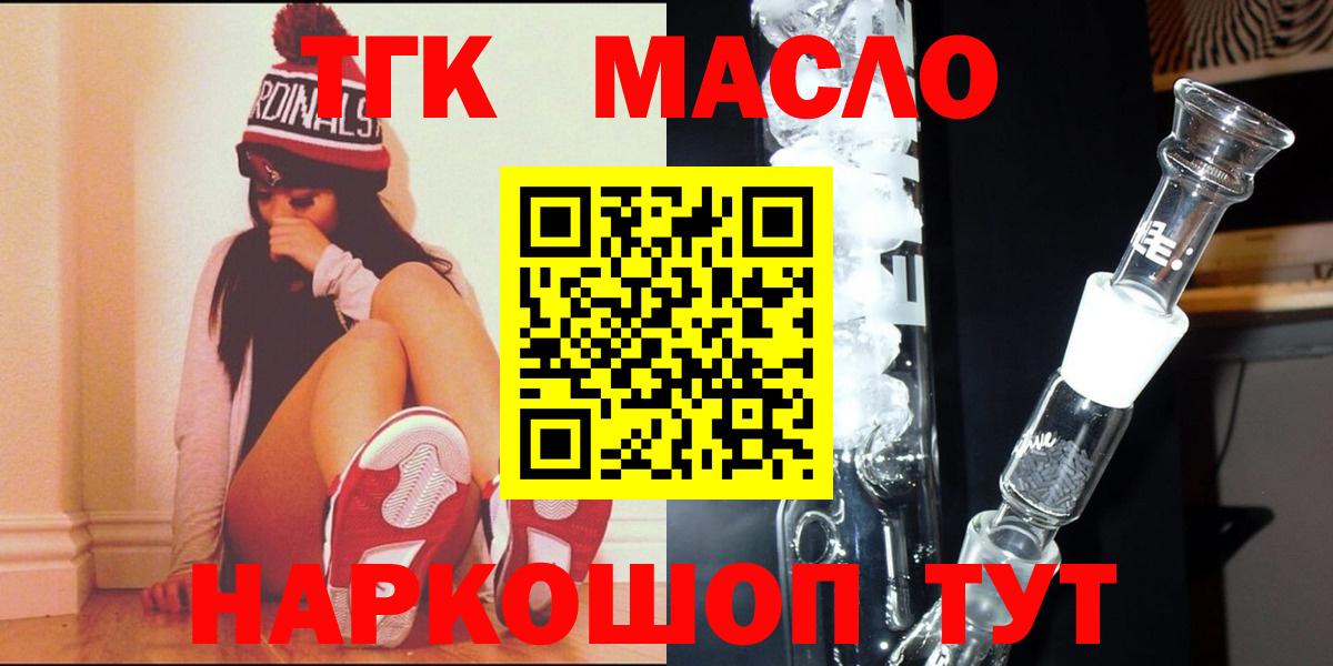 ТГК концентрат Симферополь