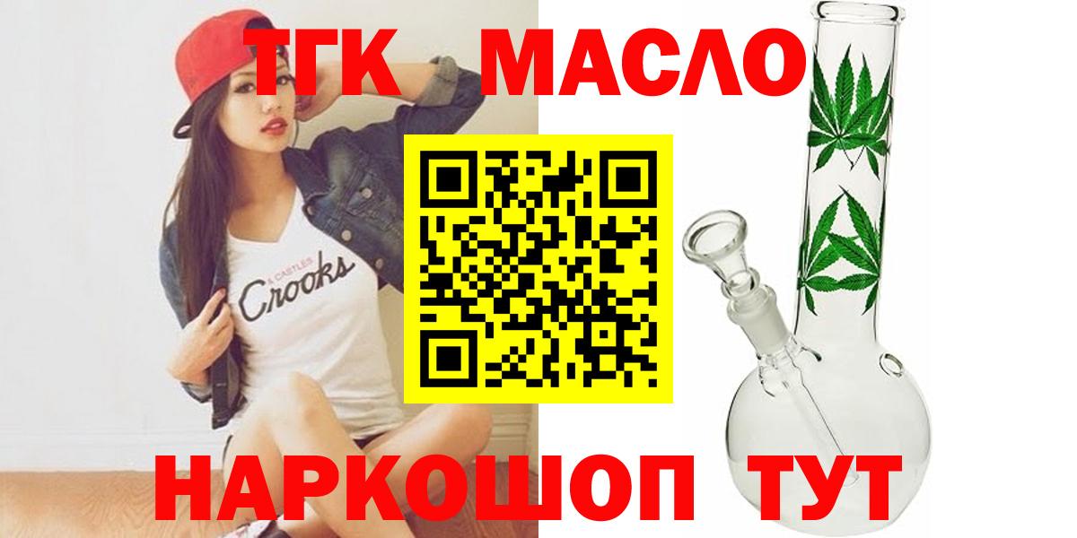 Дистиллят ТГК гашишное масло  наркошоп  Дистиллят ТГК жижа  Симферополь  Вход с VPN 